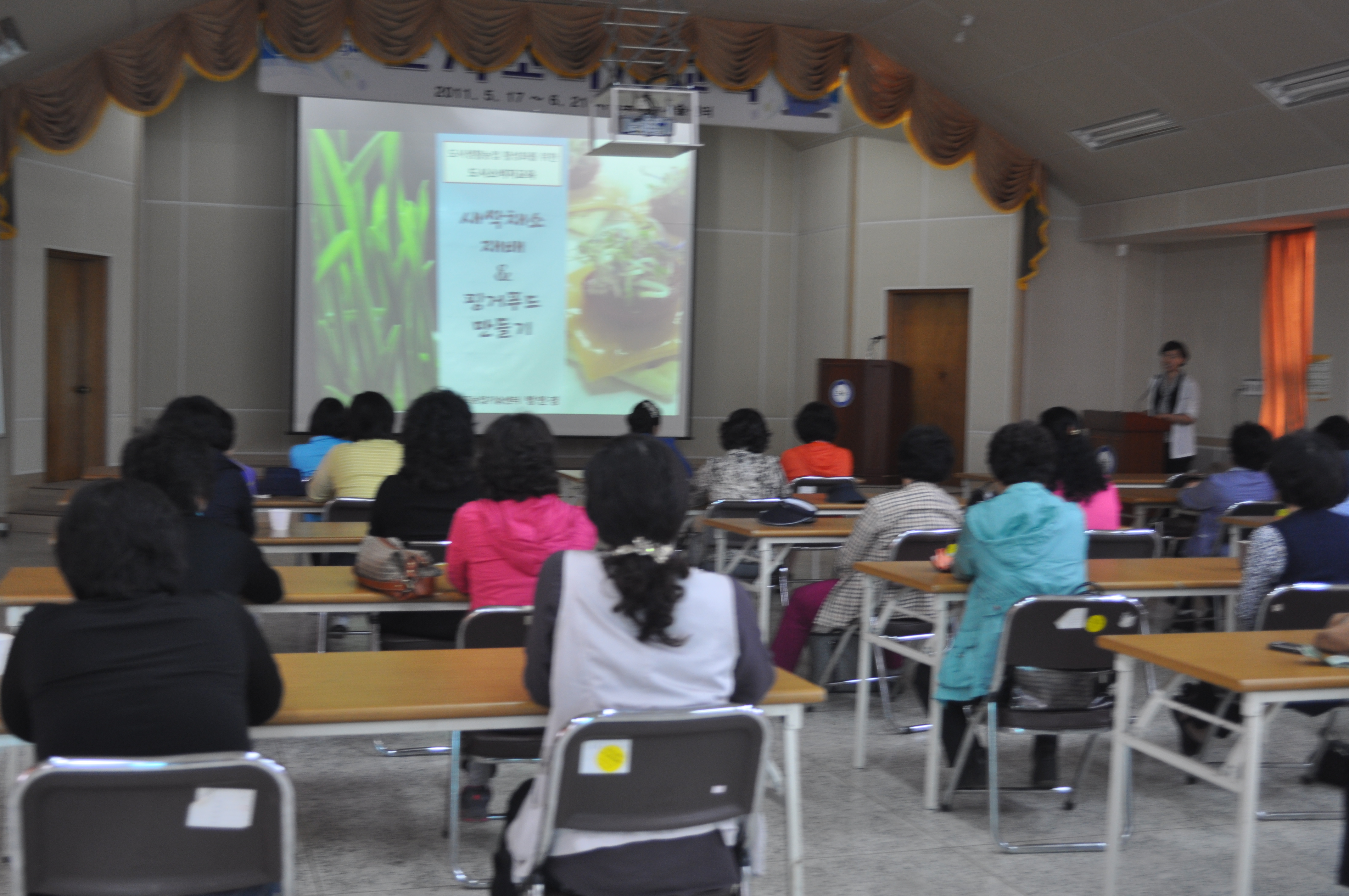 [농촌자원] 도시소비자교육 1기 1차수 시간